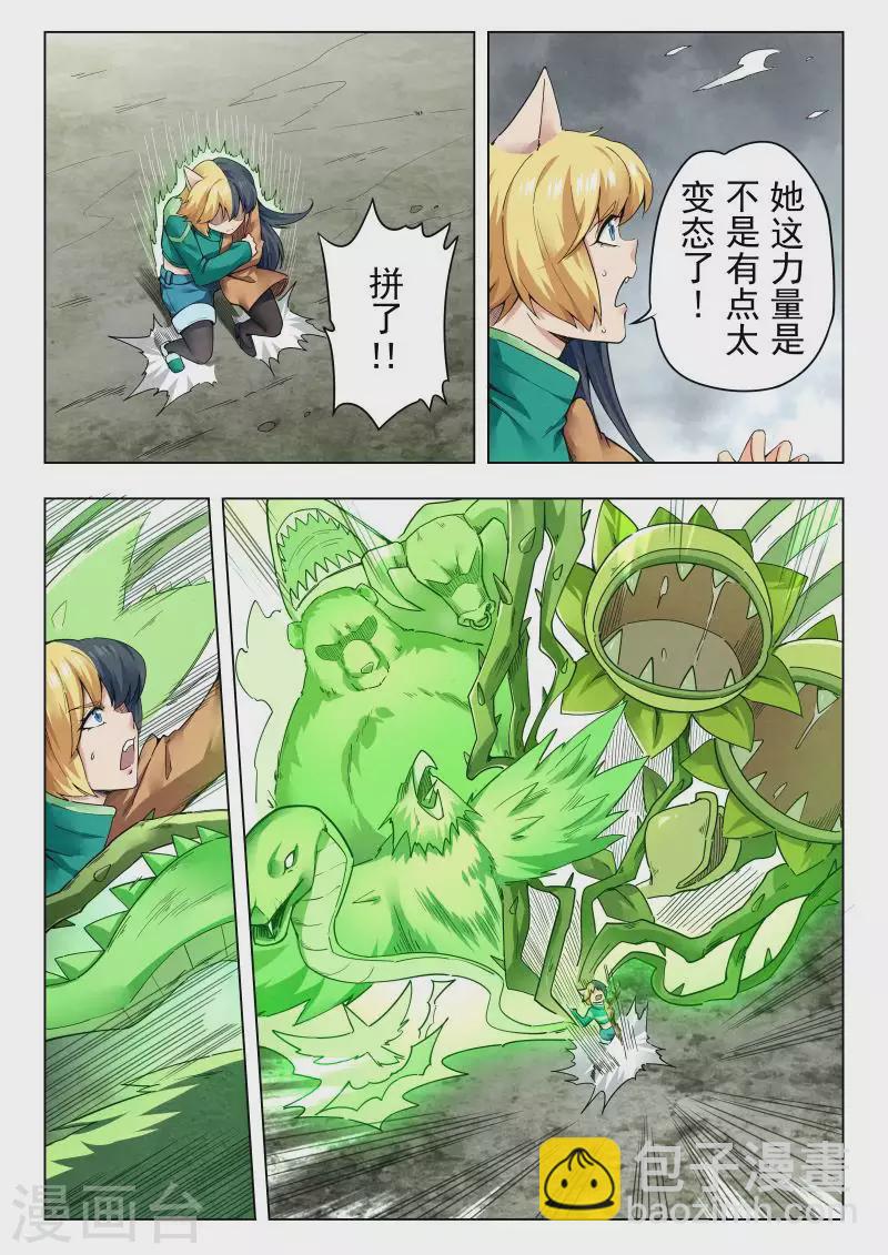 第二季 娜达的游戏（08）-第289话
