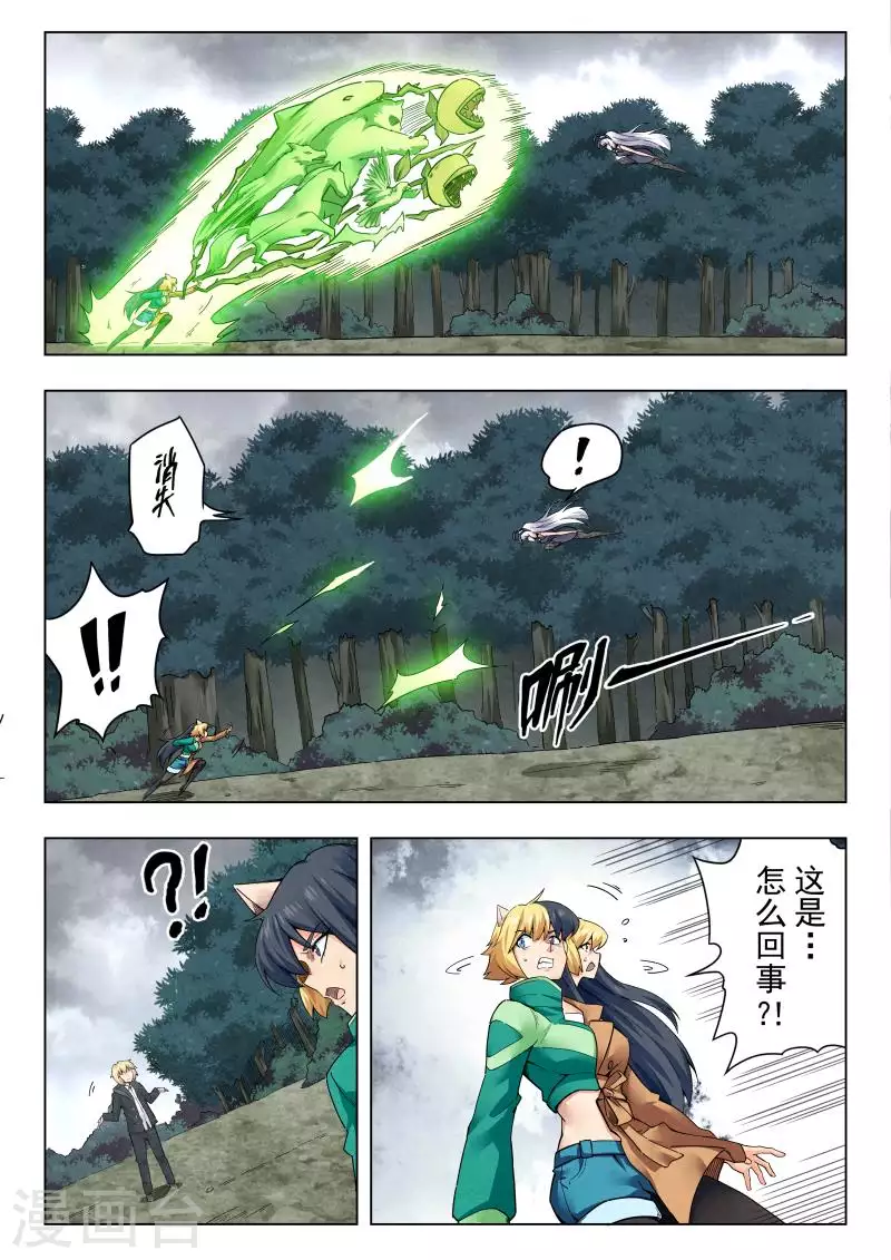第二季 娜达的游戏（08）-第289话