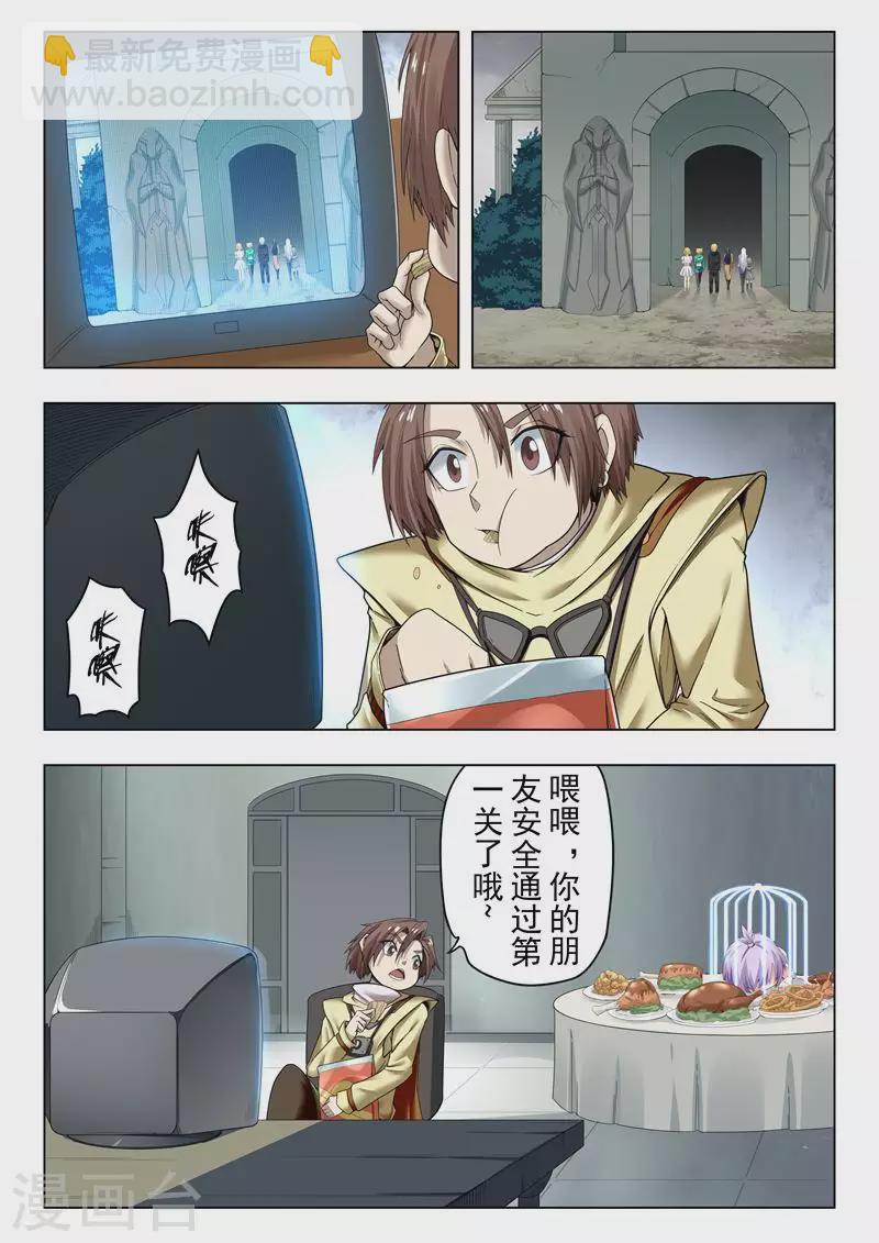 第二季 娜达的游戏（10）-第291话
