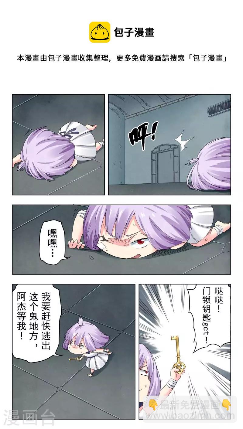 第二季 娜达的游戏（10）-第291话
