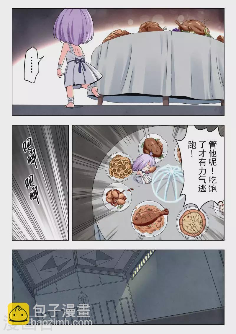 第二季 娜达的游戏（10）-第291话