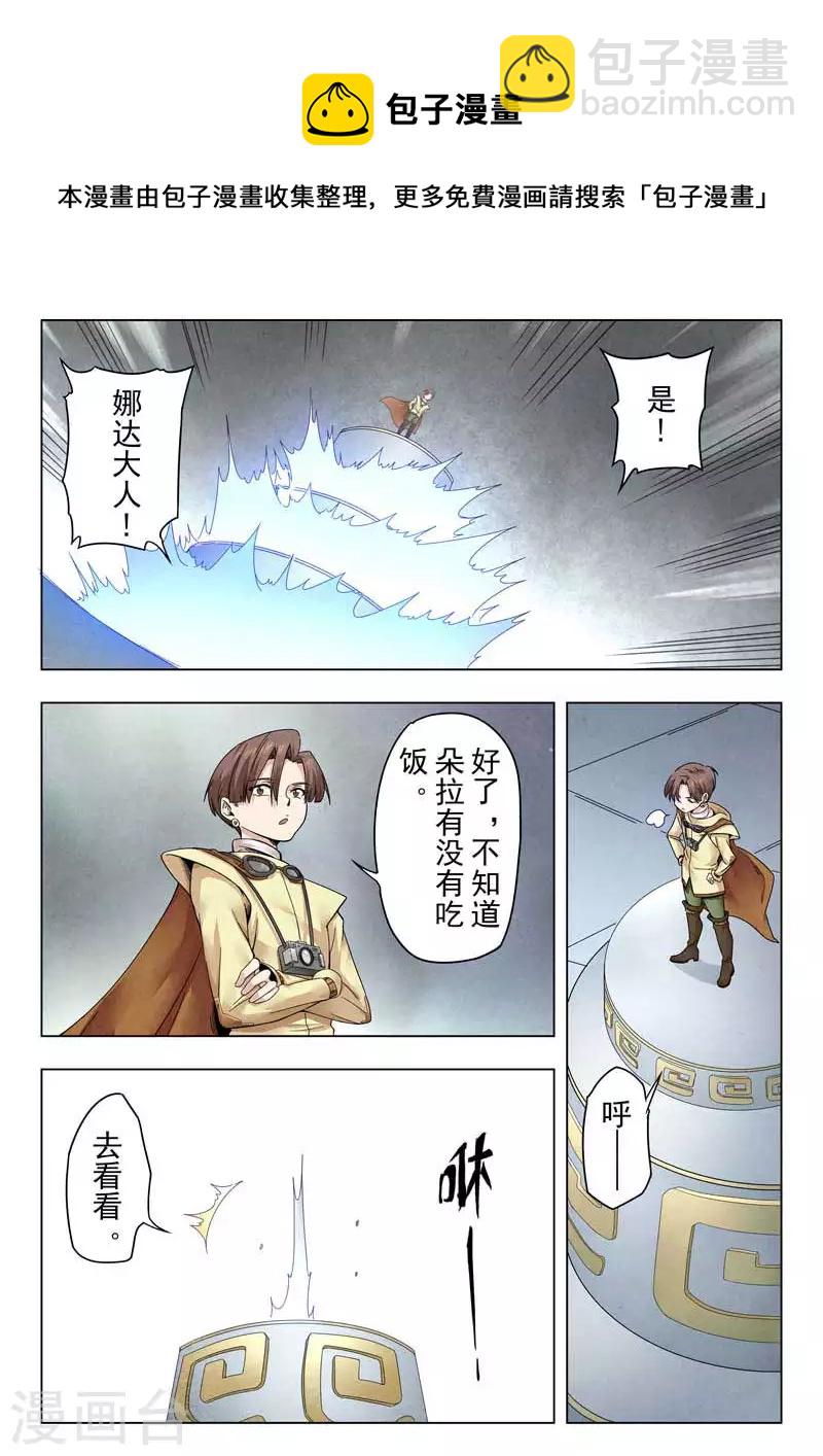 第二季 困兽之斗（02）-第293话