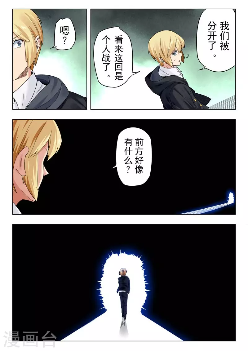 第二季 困兽之斗（02）-第293话