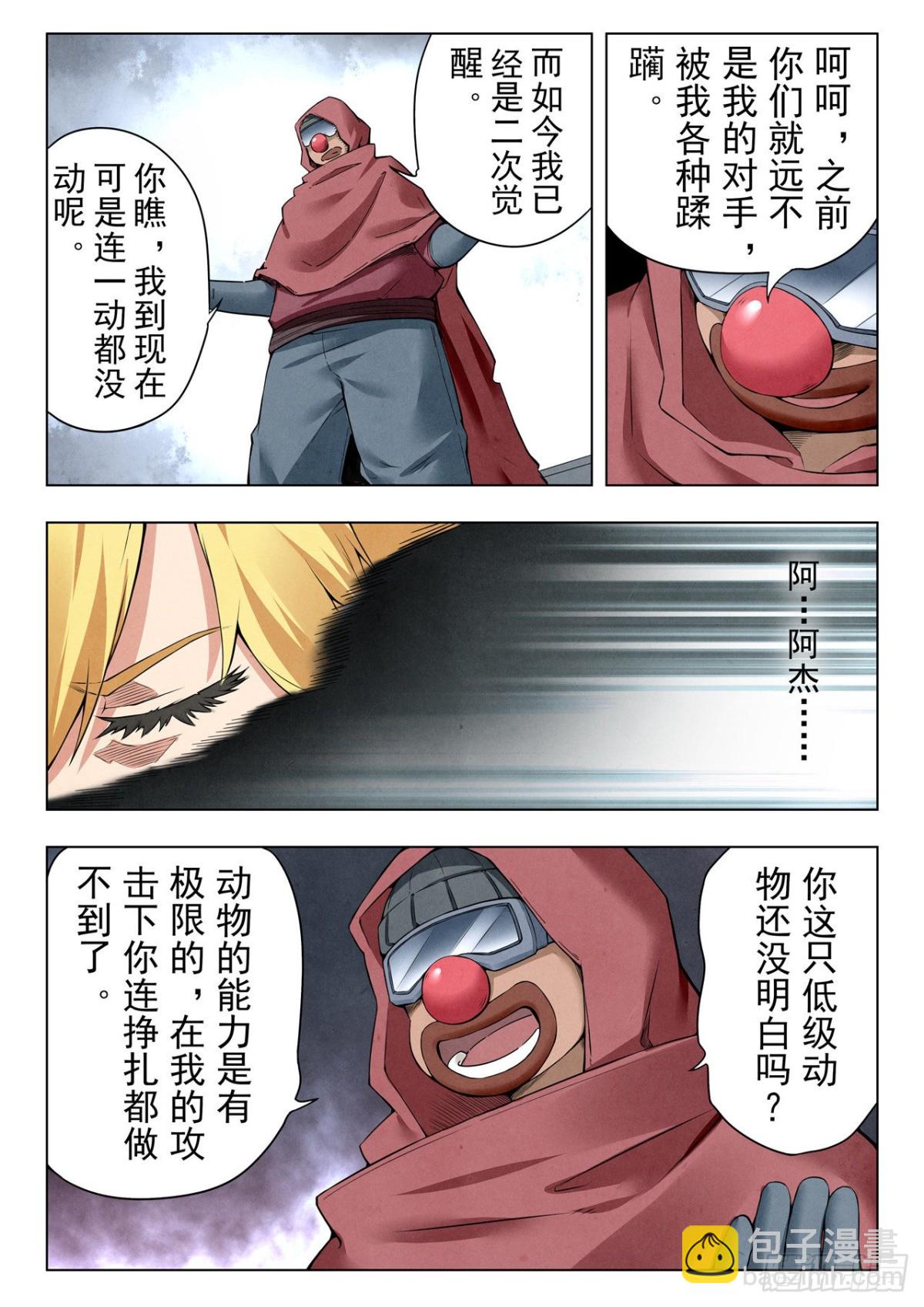 第二季 困兽之斗（03）-第295话