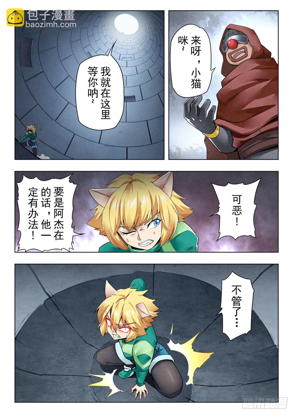 第二季 困兽之斗（03）-第295话