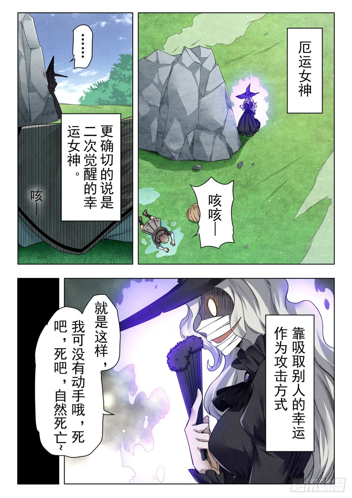 第二季 困兽之斗（05）-第297话