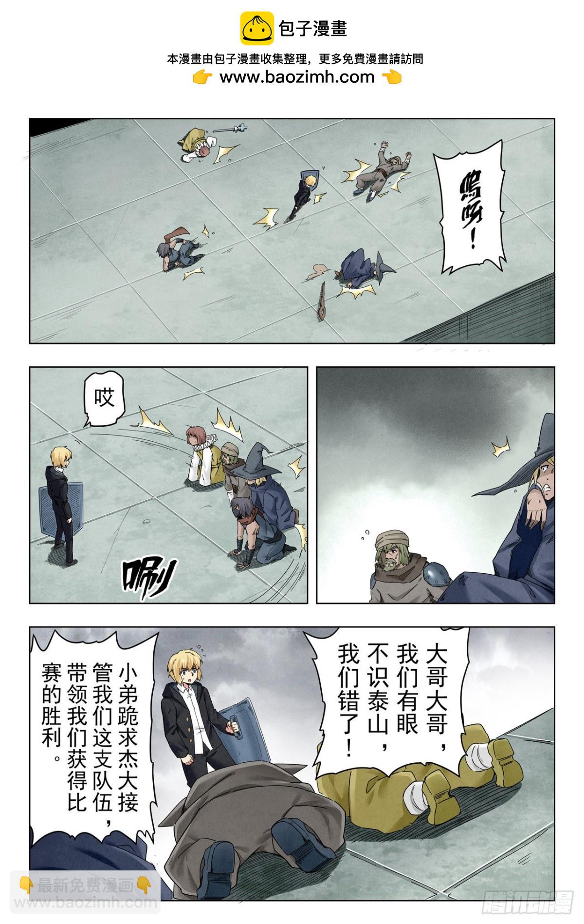 第二季 困兽之斗（05）-第297话
