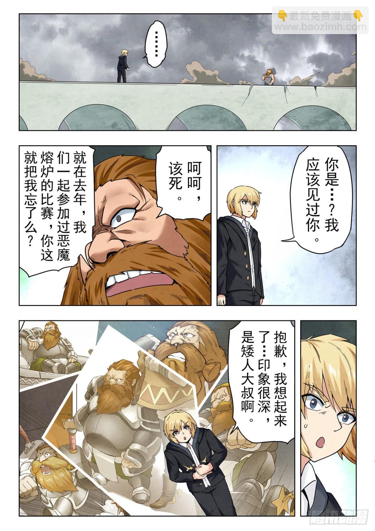 第二季 困兽之斗（05）-第297话