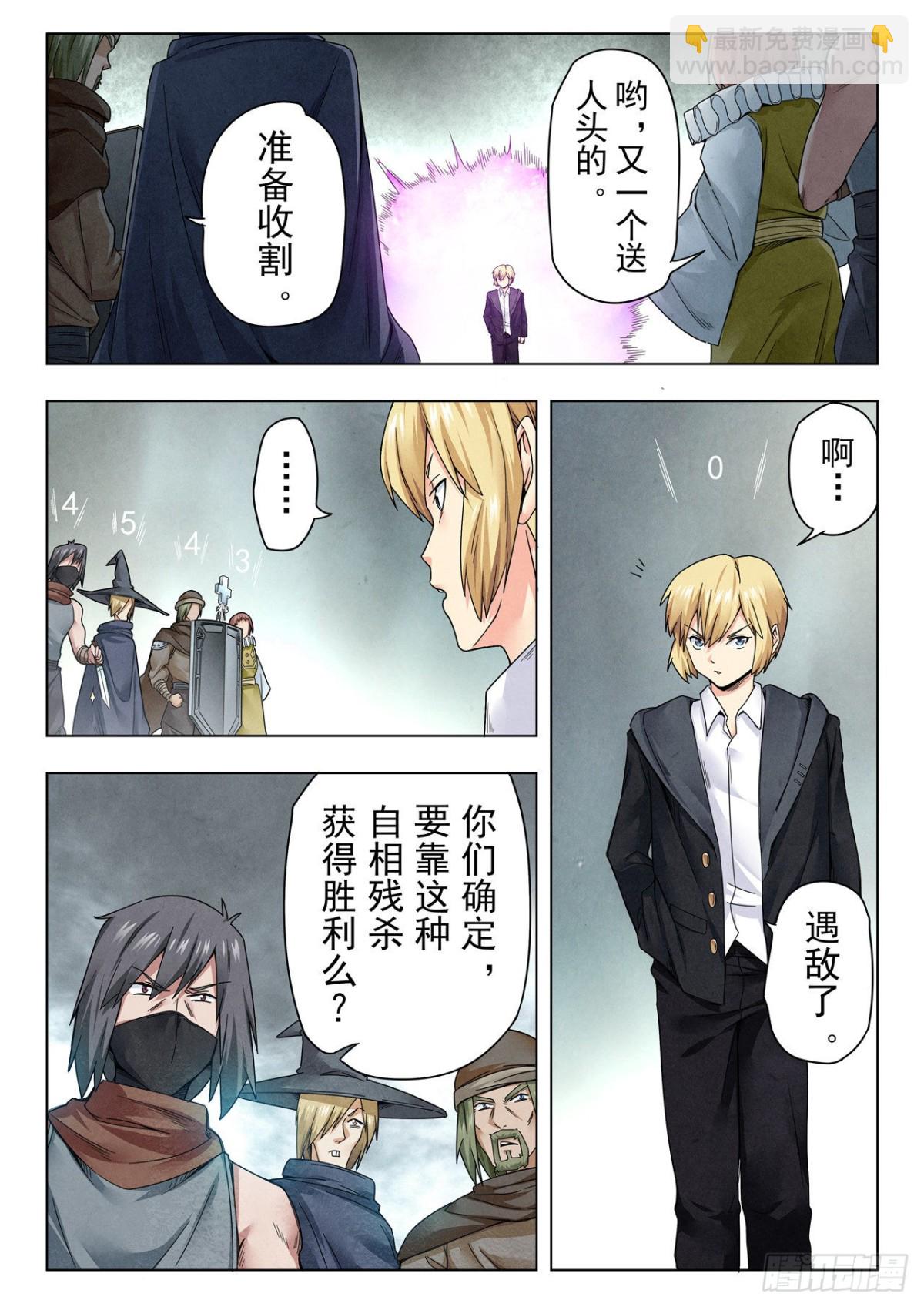 第二季 困兽之斗（05）-第297话