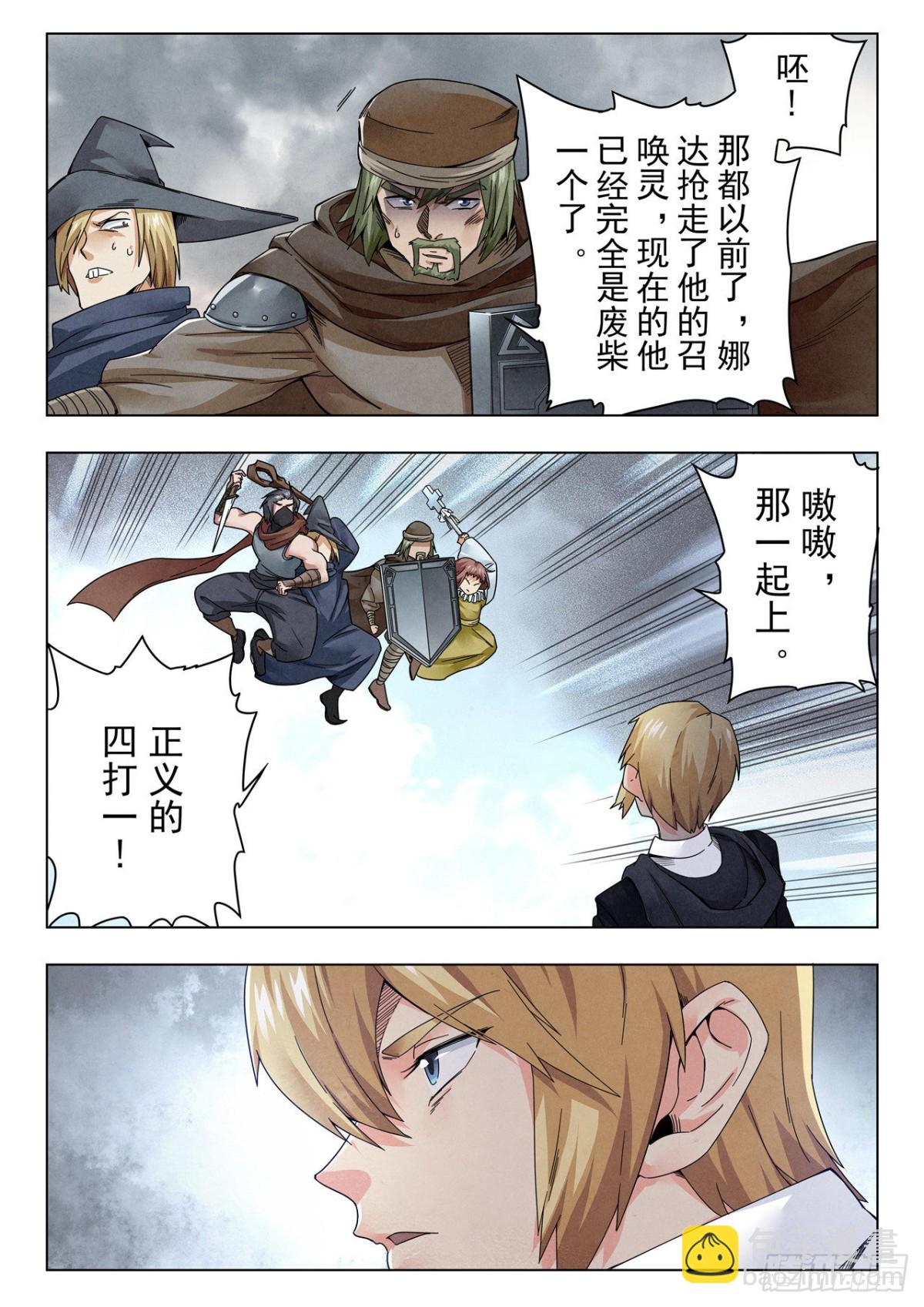 第二季 困兽之斗（05）-第297话