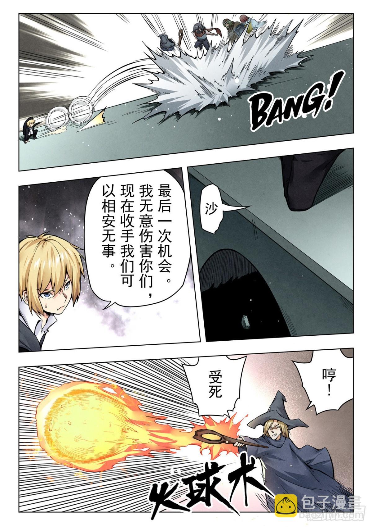 第二季 困兽之斗（05）-第297话