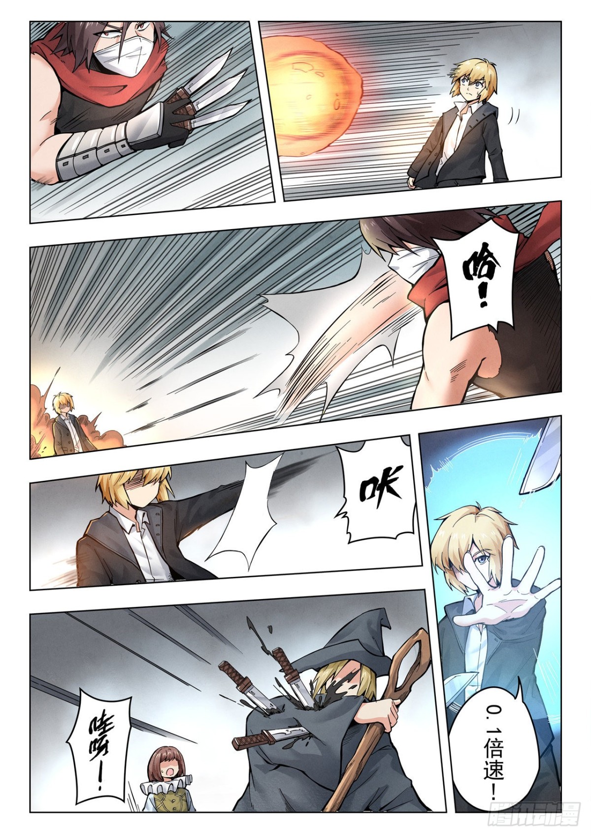 第二季 困兽之斗（05）-第297话
