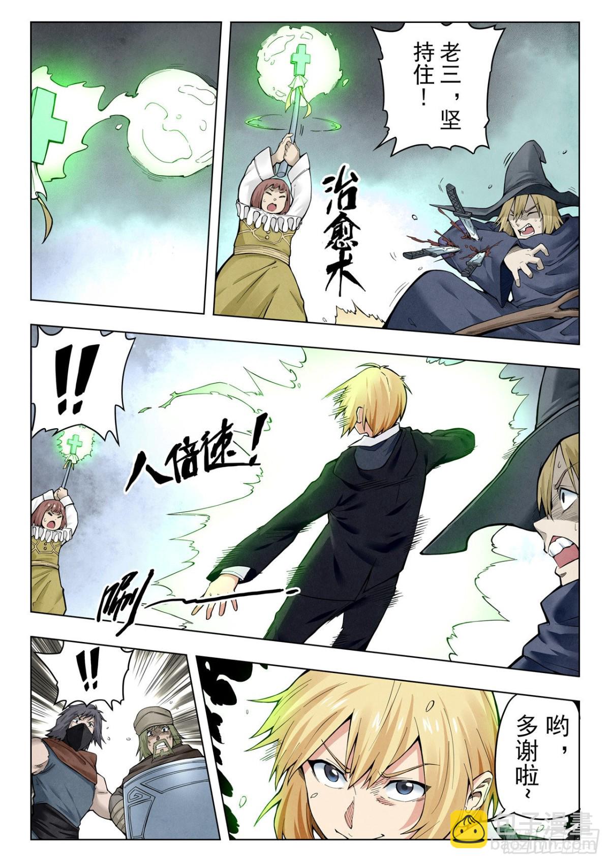 第二季 困兽之斗（05）-第297话