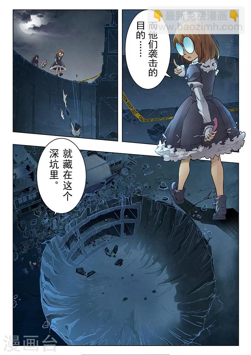 第6话2 石之森-第31话