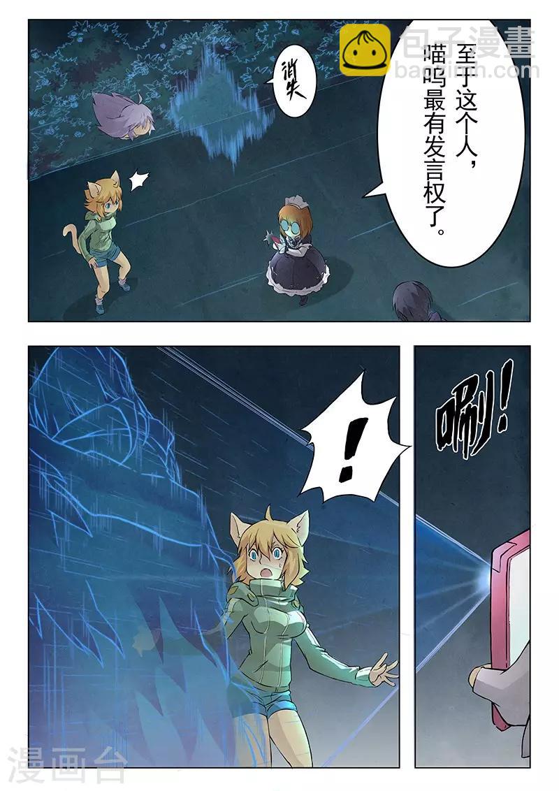 第6话2 石之森-第31话