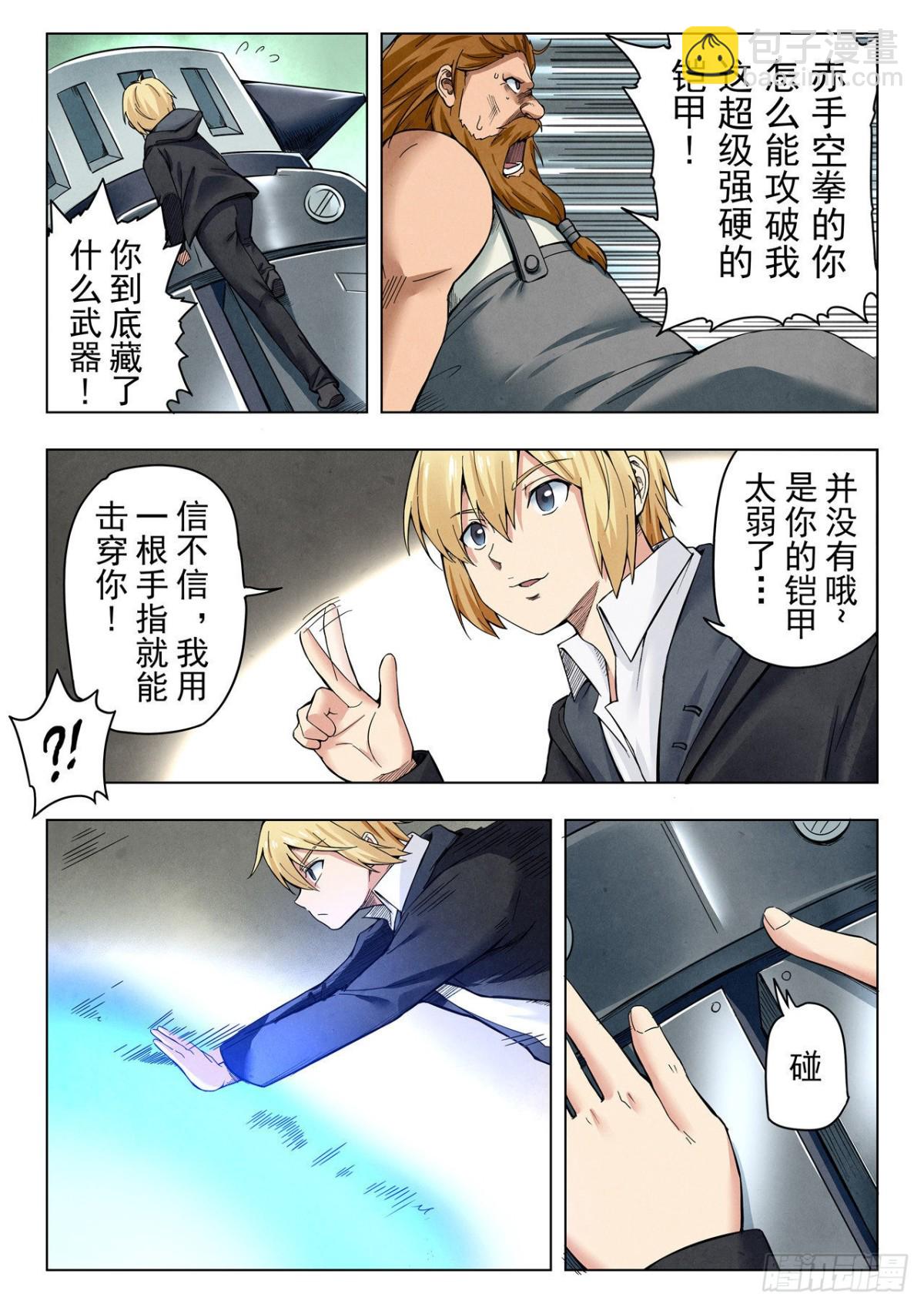 第二季 困兽之斗（07）-第299话