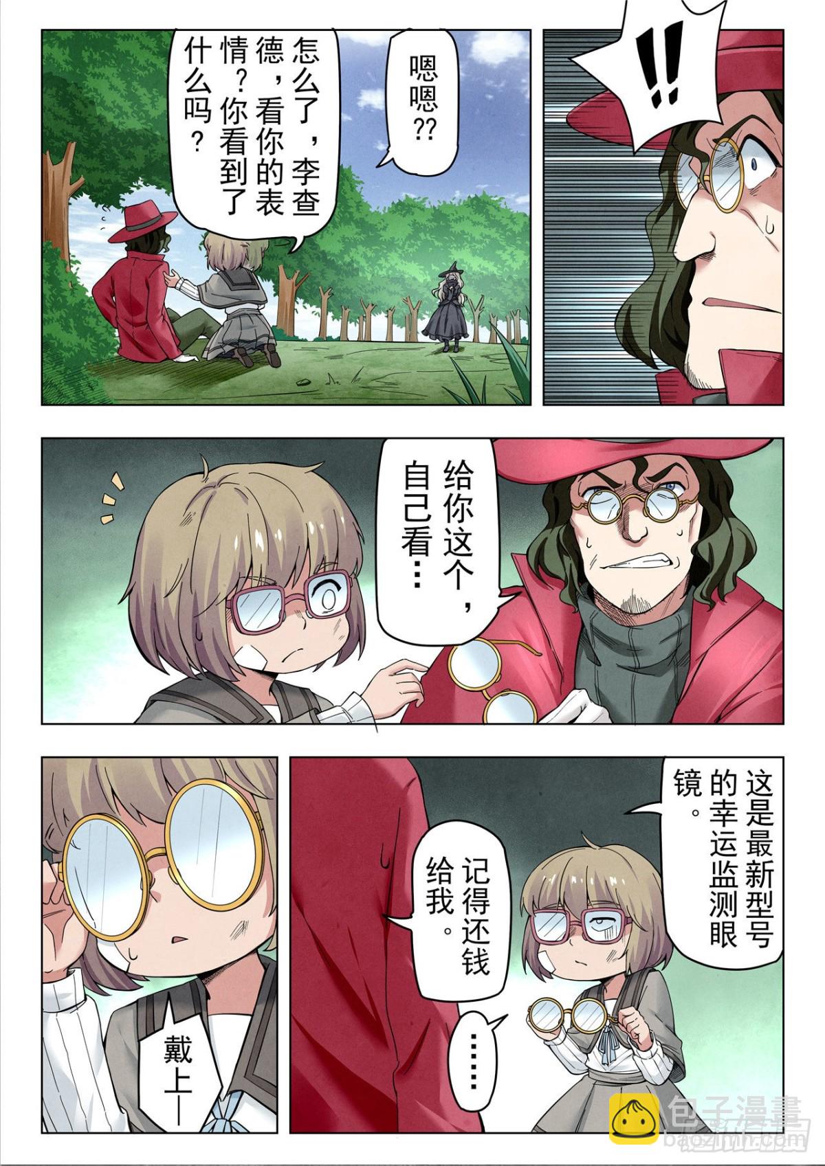 第二季 困兽之斗（09）-第301话