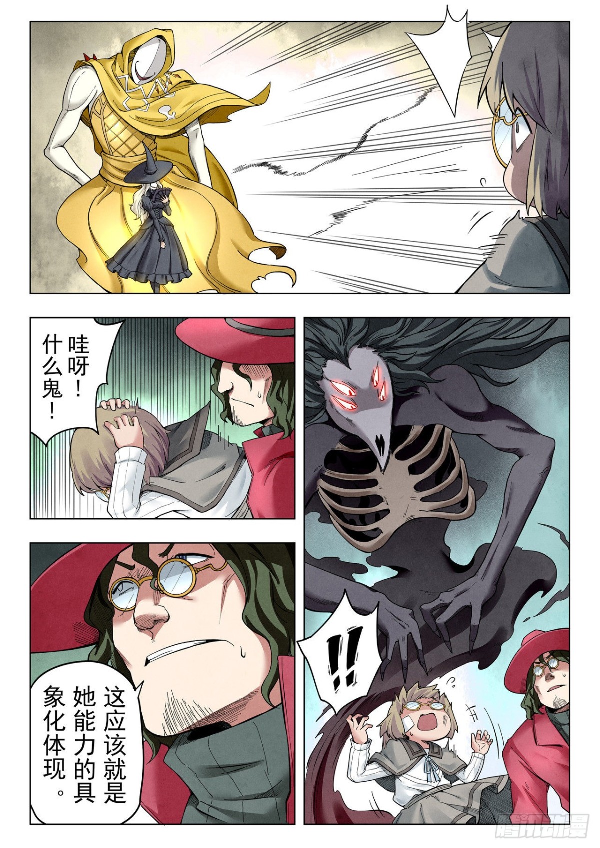 第二季 困兽之斗（09）-第301话