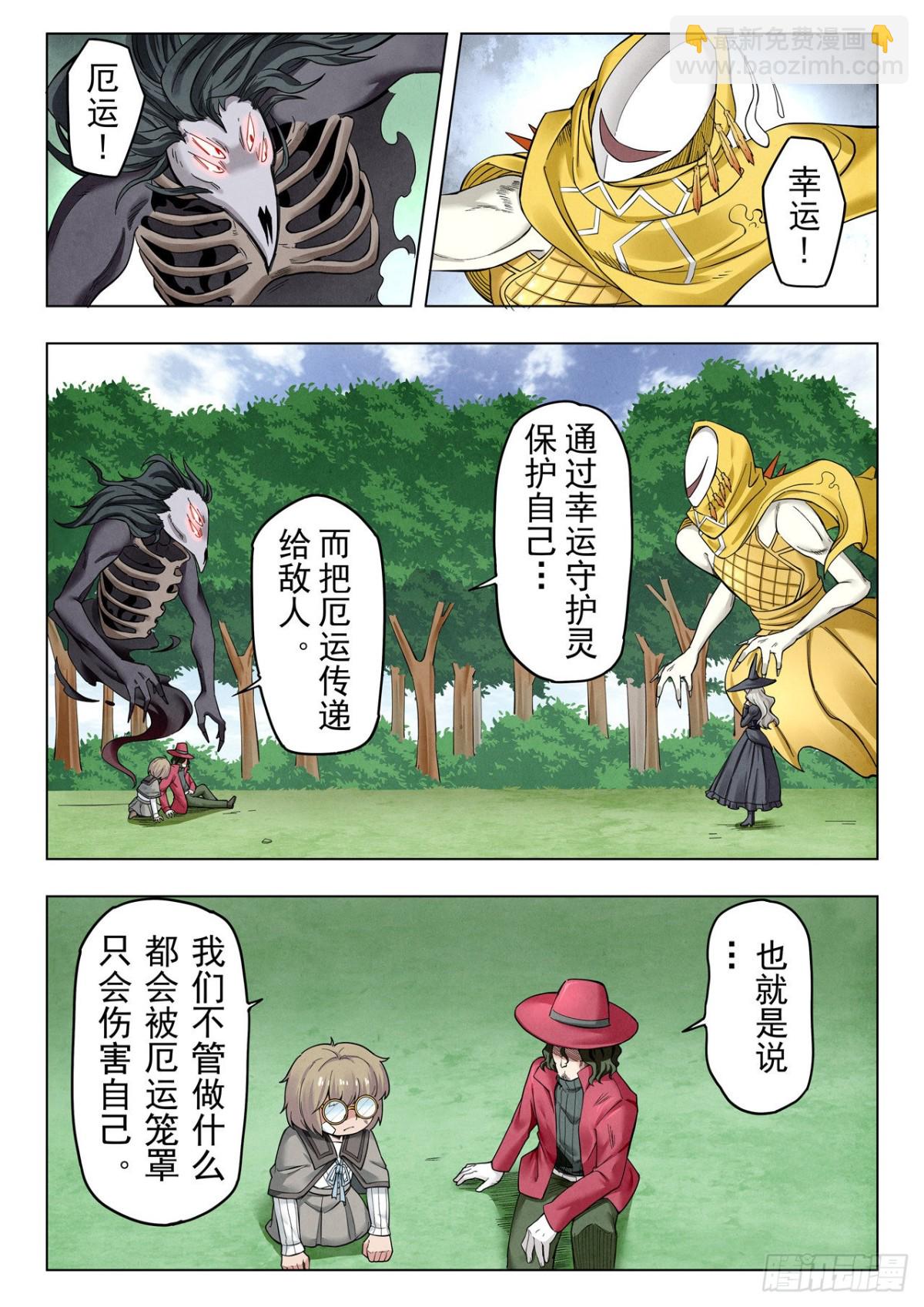 第二季 困兽之斗（09）-第301话