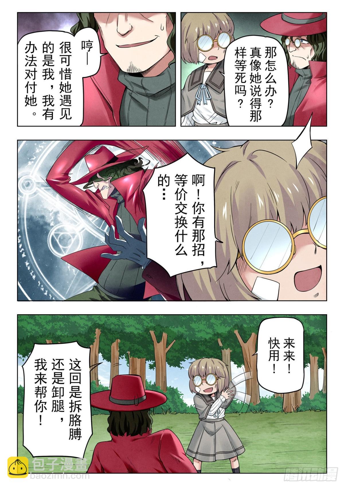 第二季 困兽之斗（09）-第301话