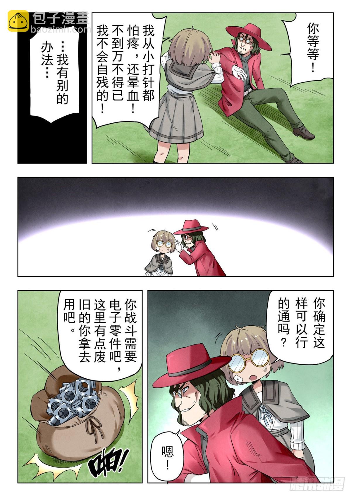 第二季 困兽之斗（09）-第301话