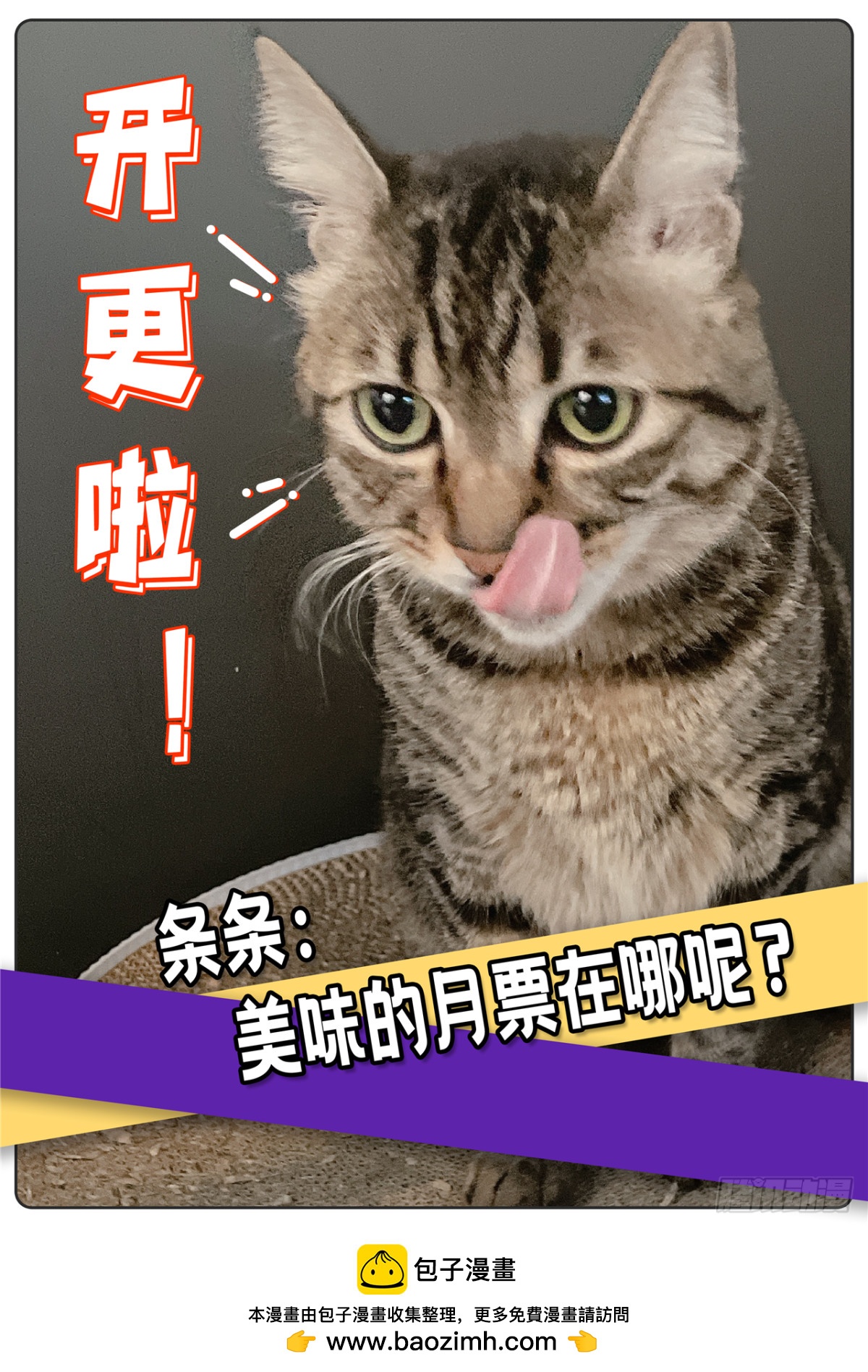 第二季 困兽之斗（09）-第301话