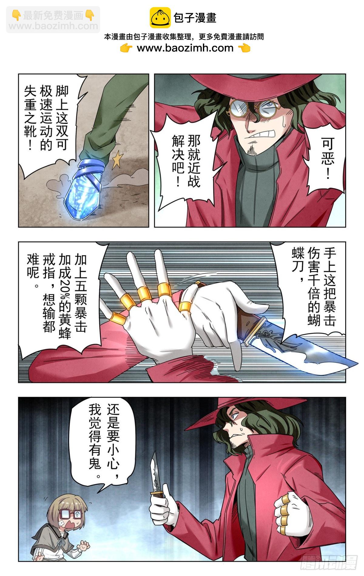 第二季 困兽之斗（09）-第301话