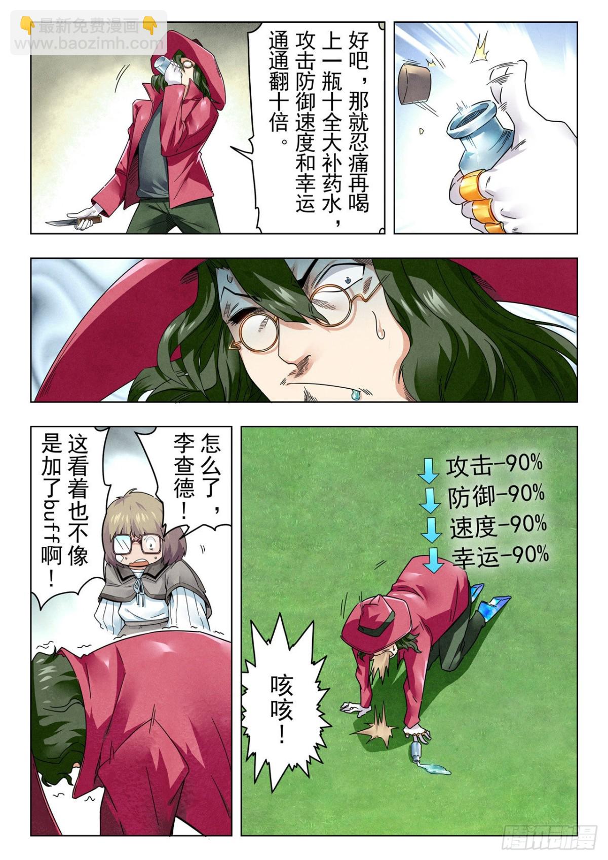 第二季 困兽之斗（09）-第301话