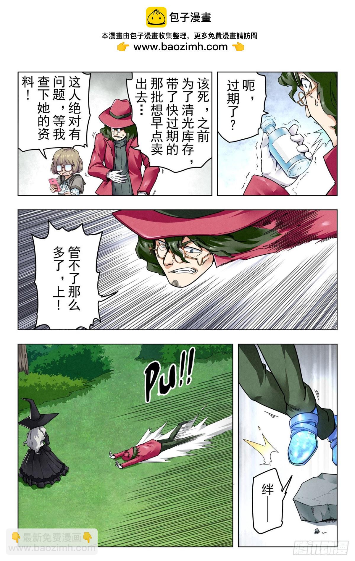 第二季 困兽之斗（09）-第301话