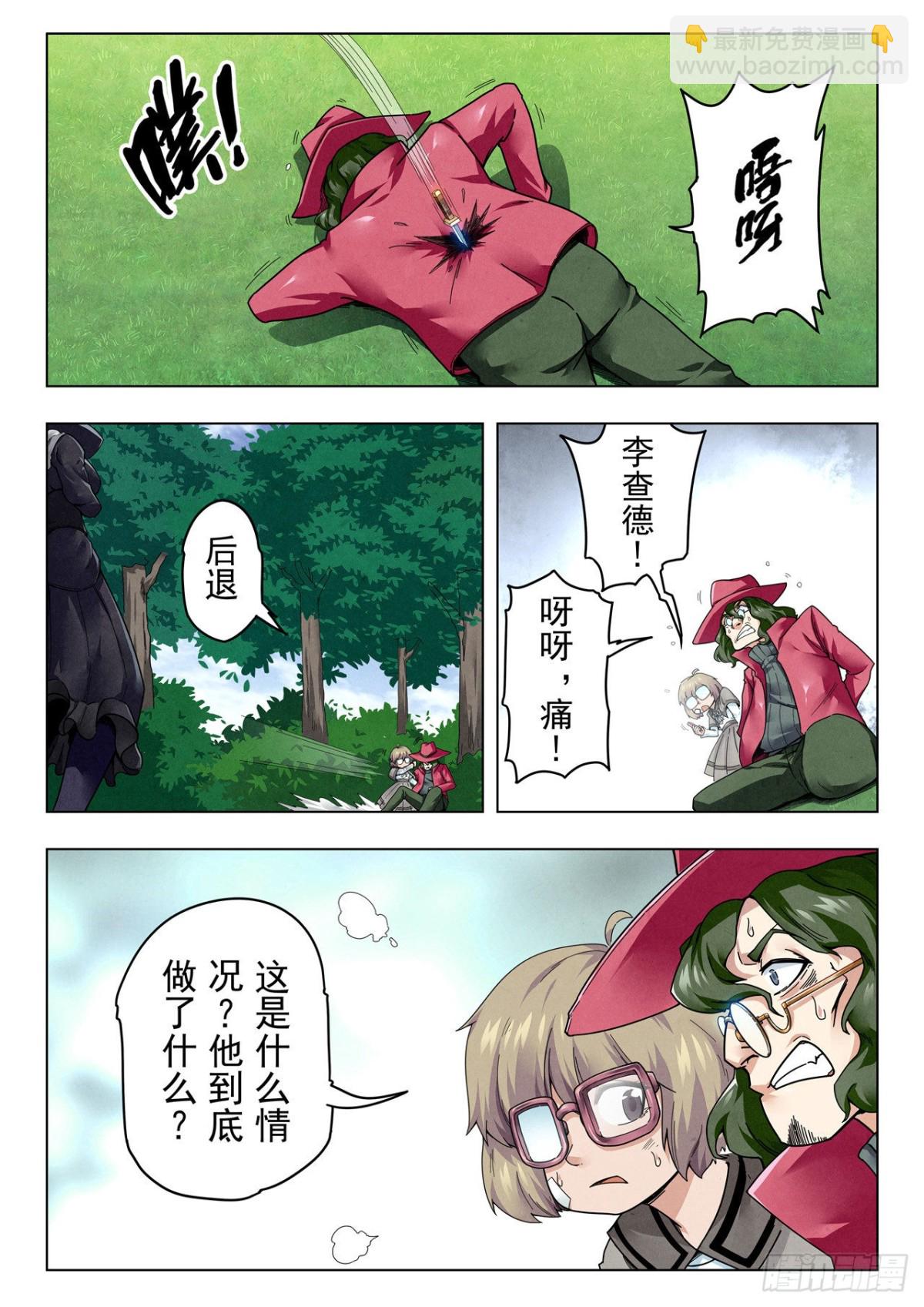 第二季 困兽之斗（09）-第301话