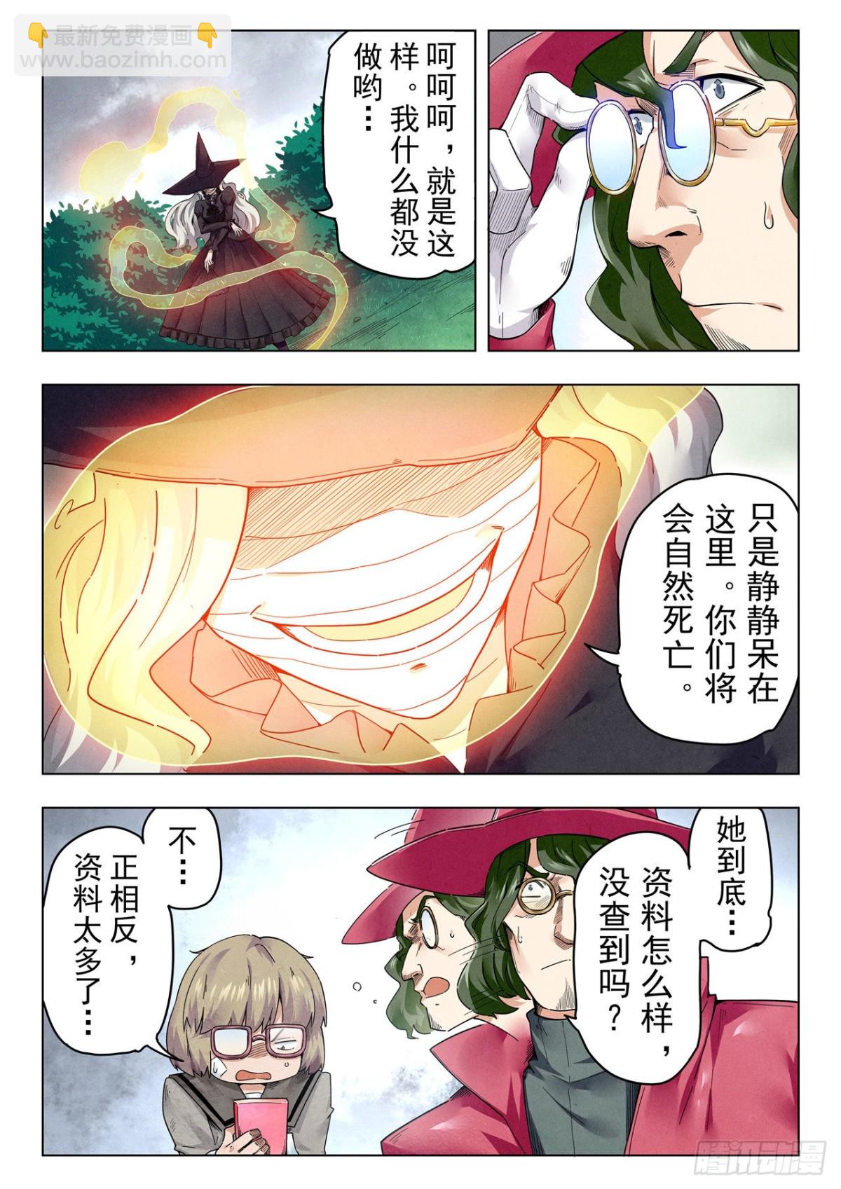 第二季 困兽之斗（09）-第301话