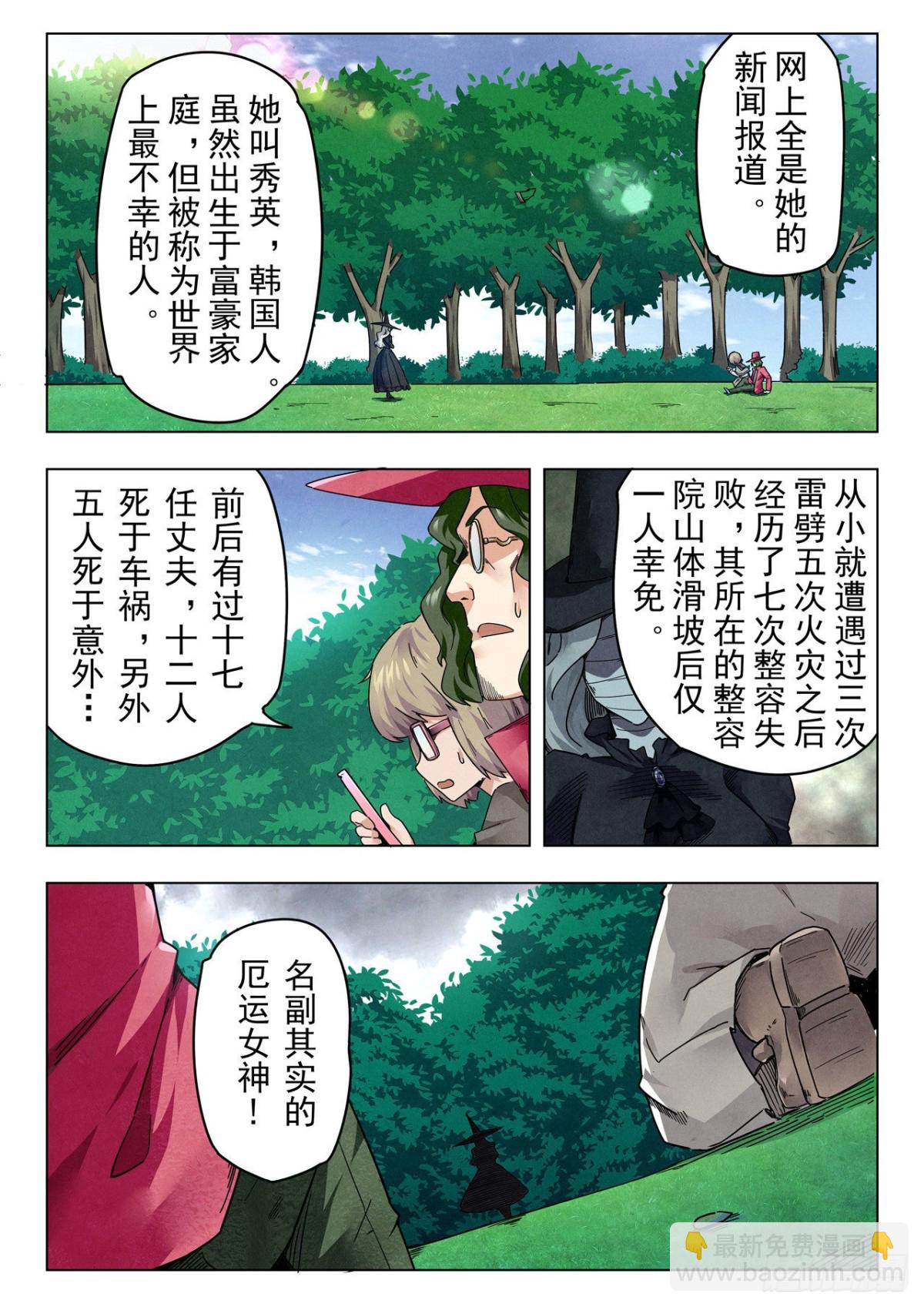 第二季 困兽之斗（09）-第301话