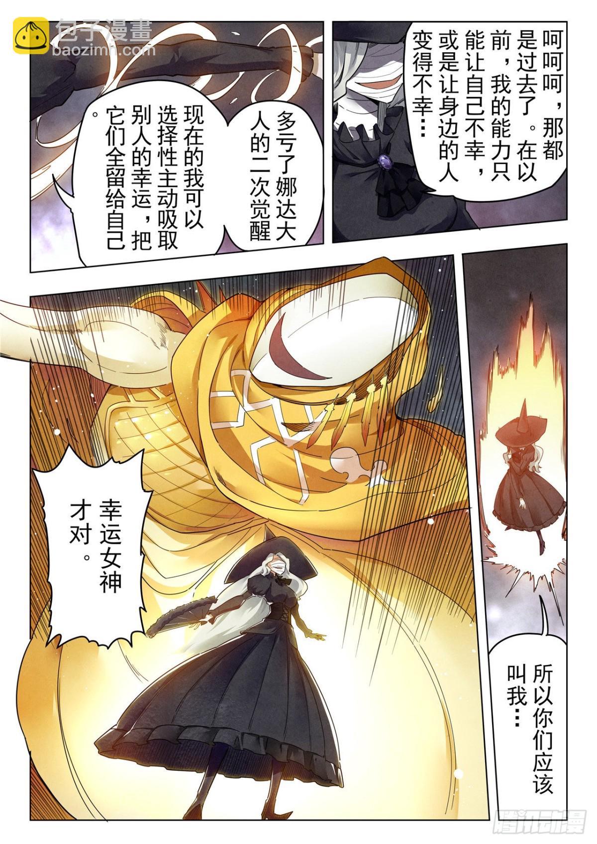 第二季 困兽之斗（09）-第301话