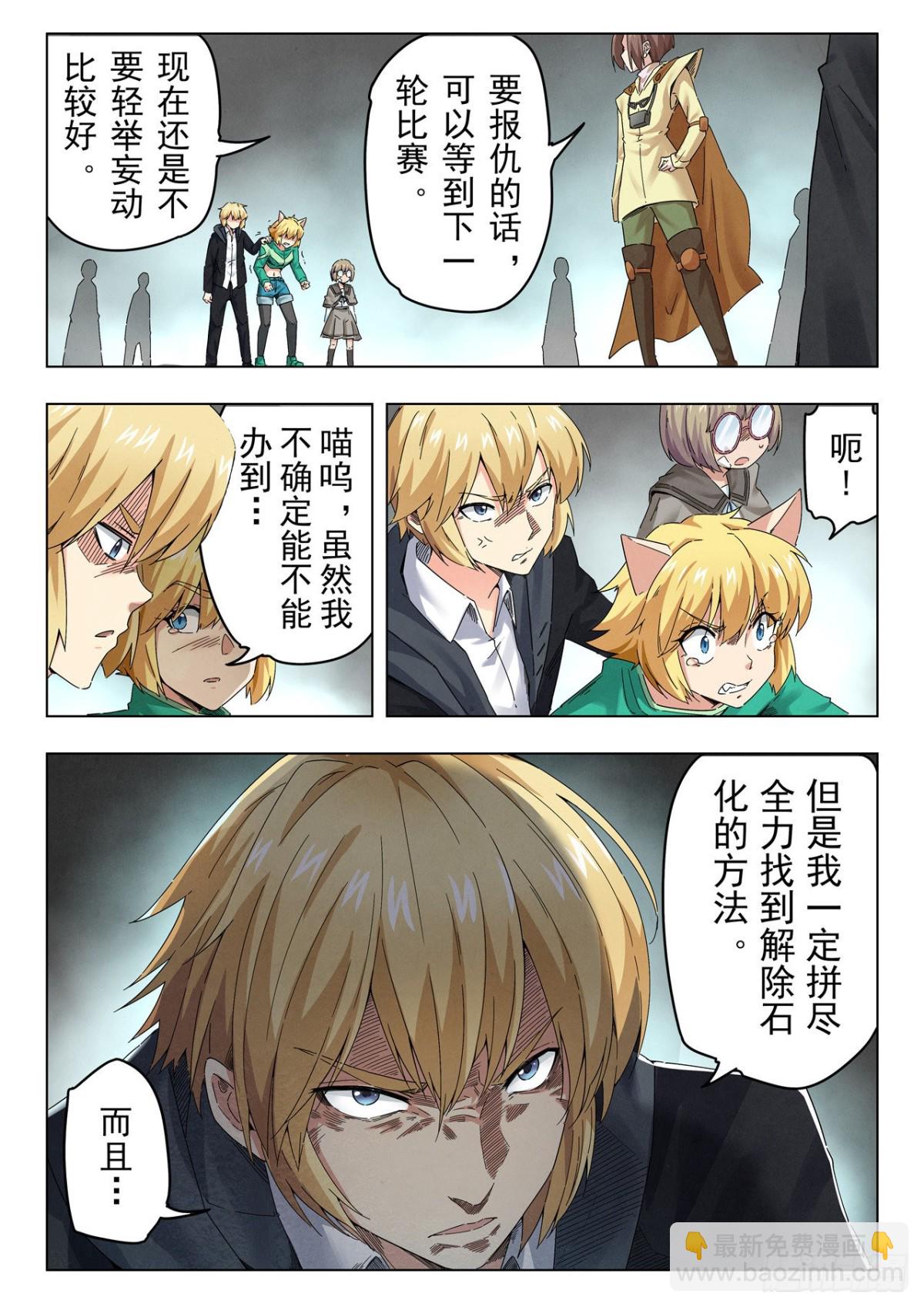 第二季 困兽之斗（11）-第303话