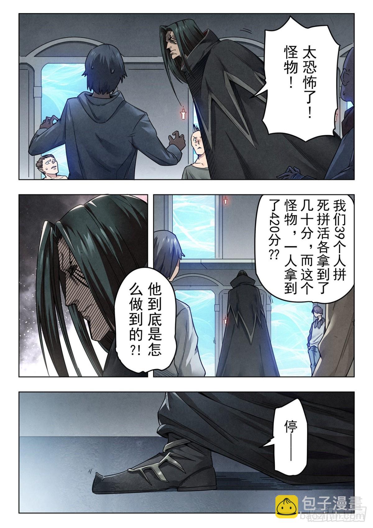 第二季 困兽之斗（11）-第303话