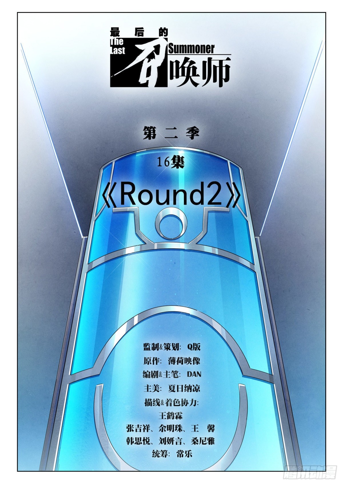 第二季 Round2（01）-第305话