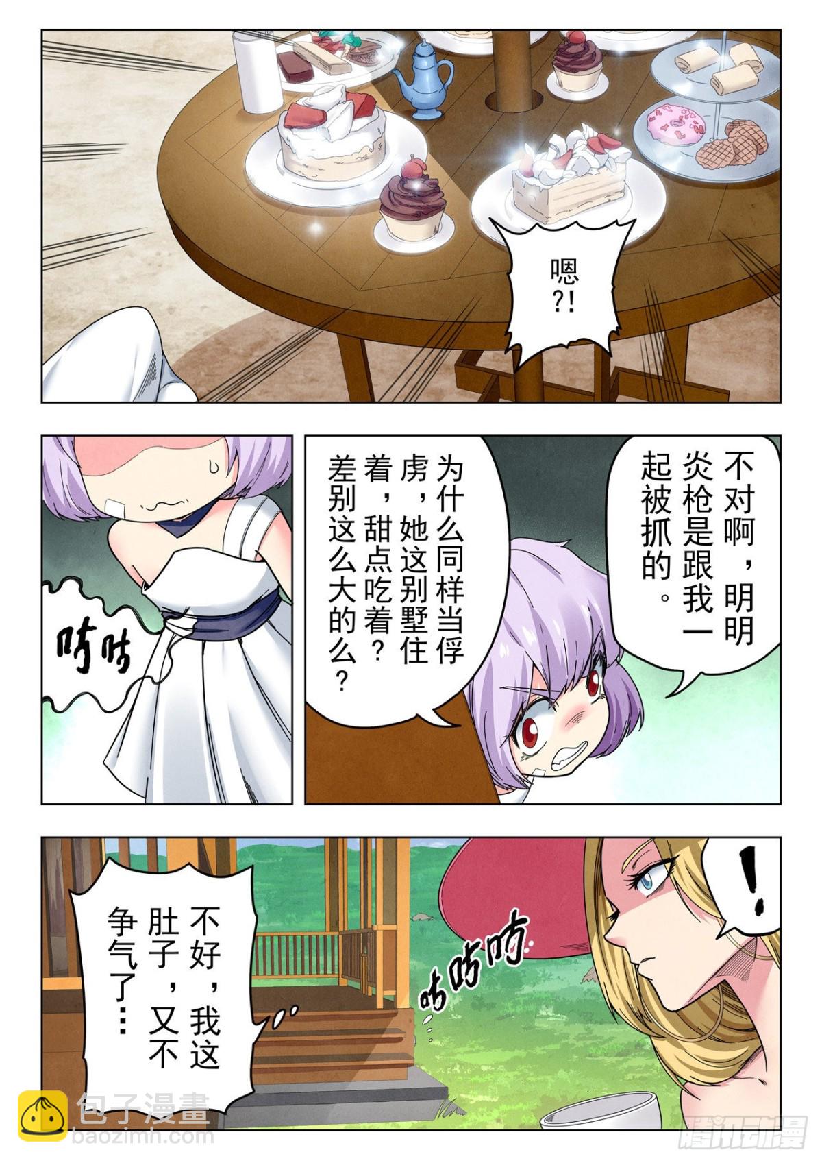 第二季 Round2（01）-第305话