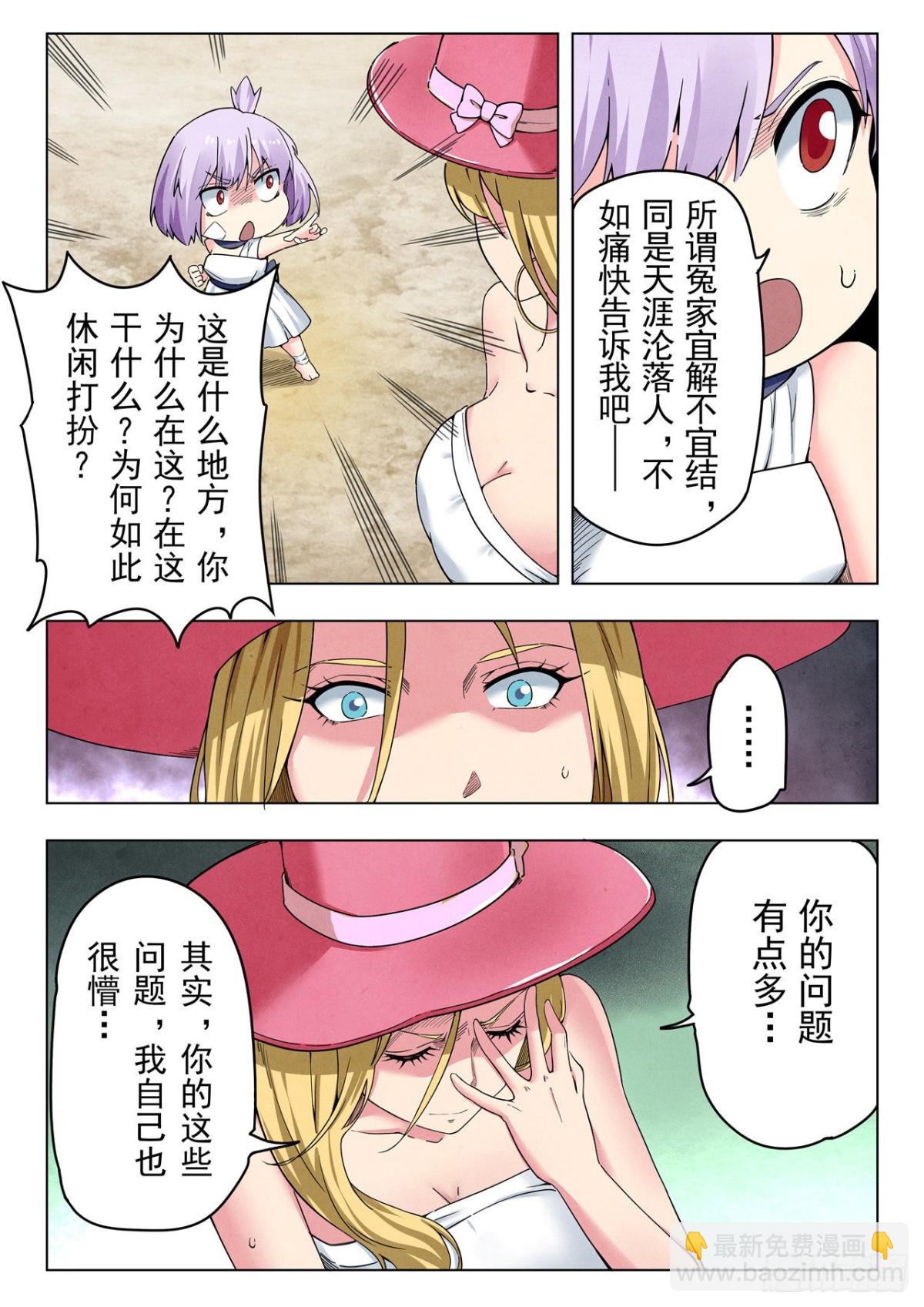 第二季 Round2（01）-第305话