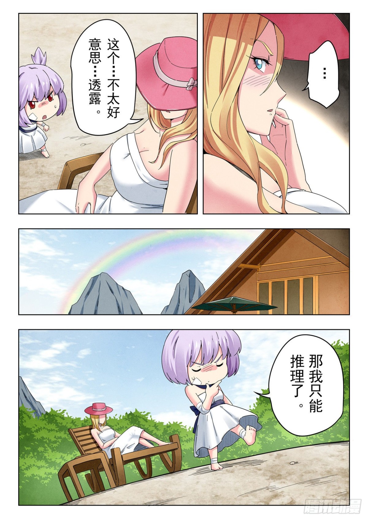 第二季 Round2（03）-第307话