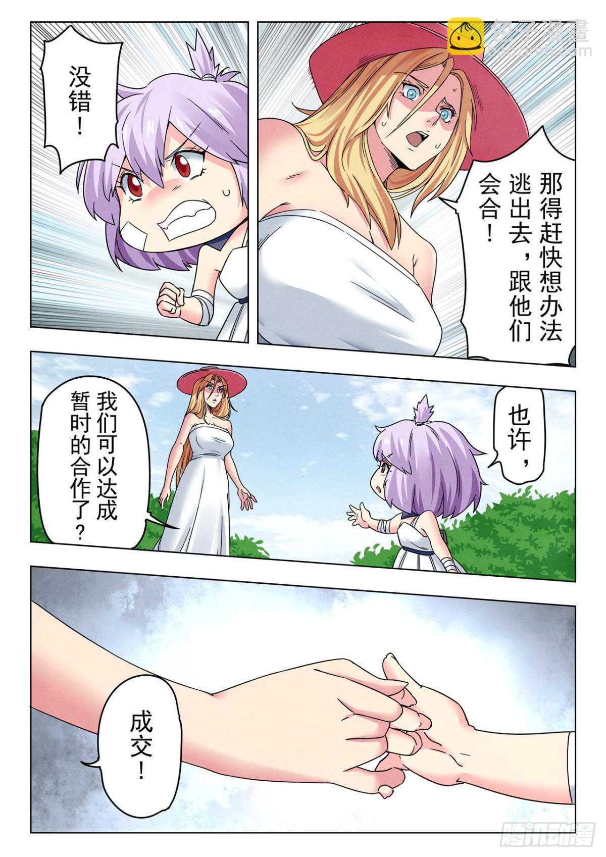 第二季 Round2（03）-第307话