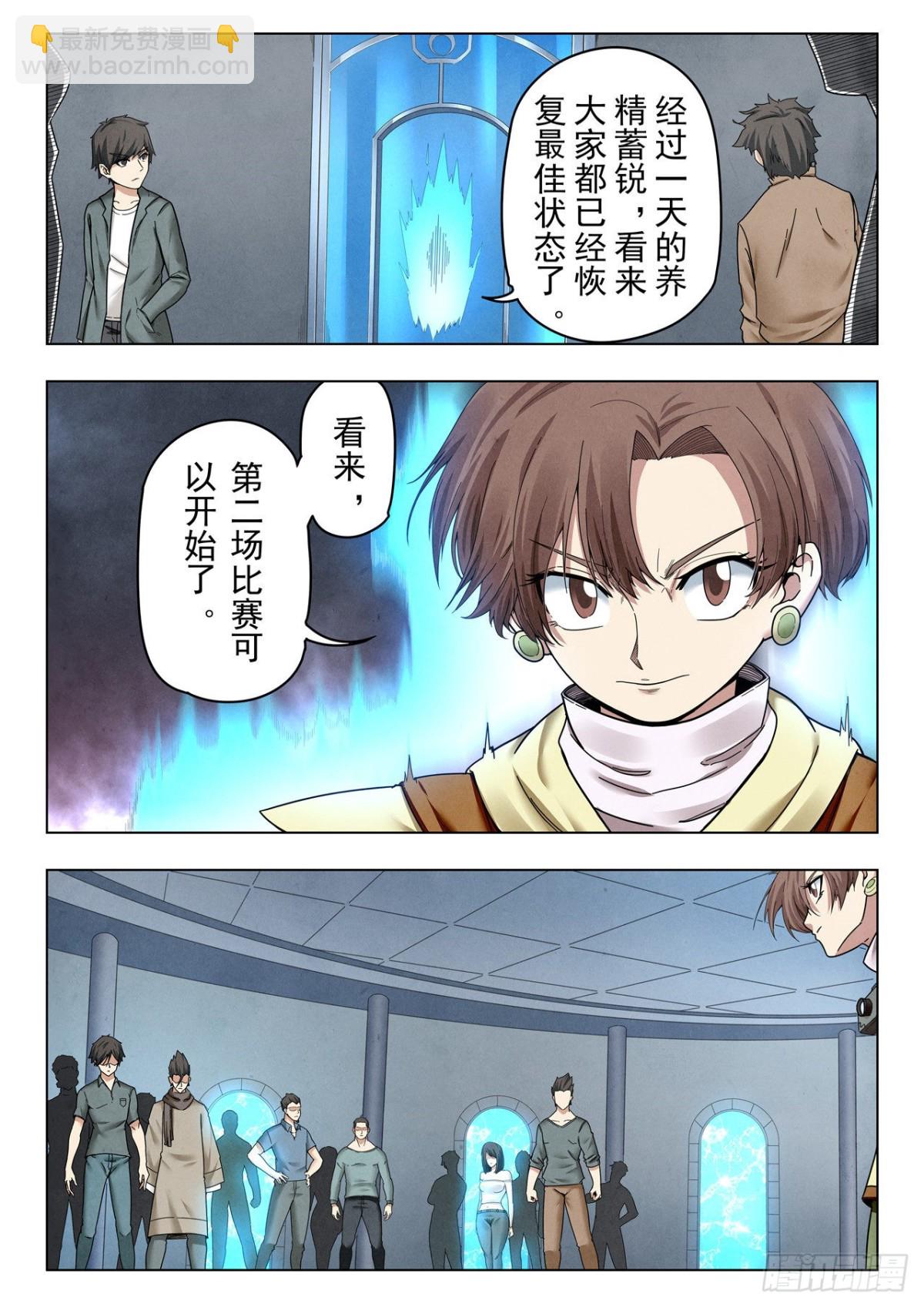 第二季 Round2（03）-第307话
