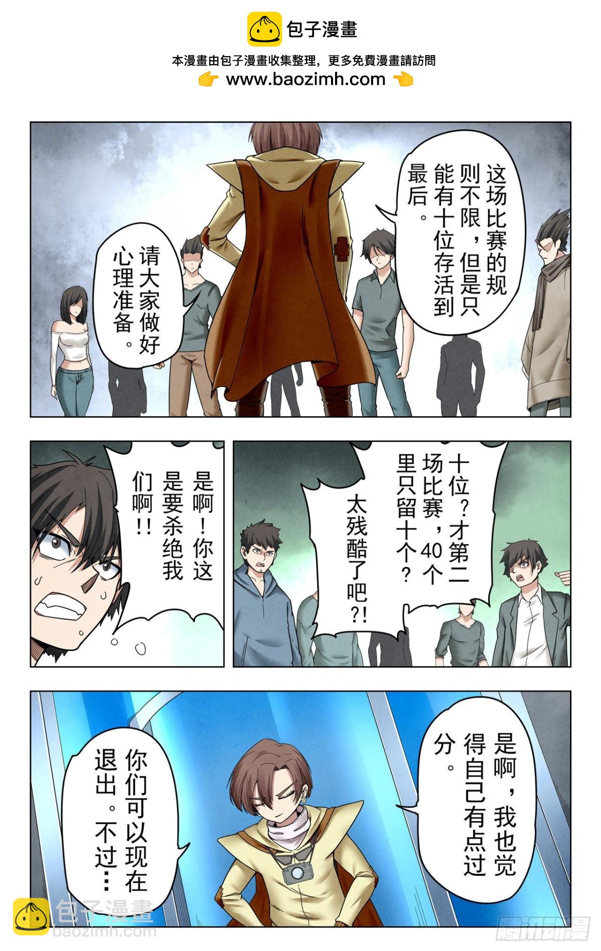 第二季 Round2（03）-第307话