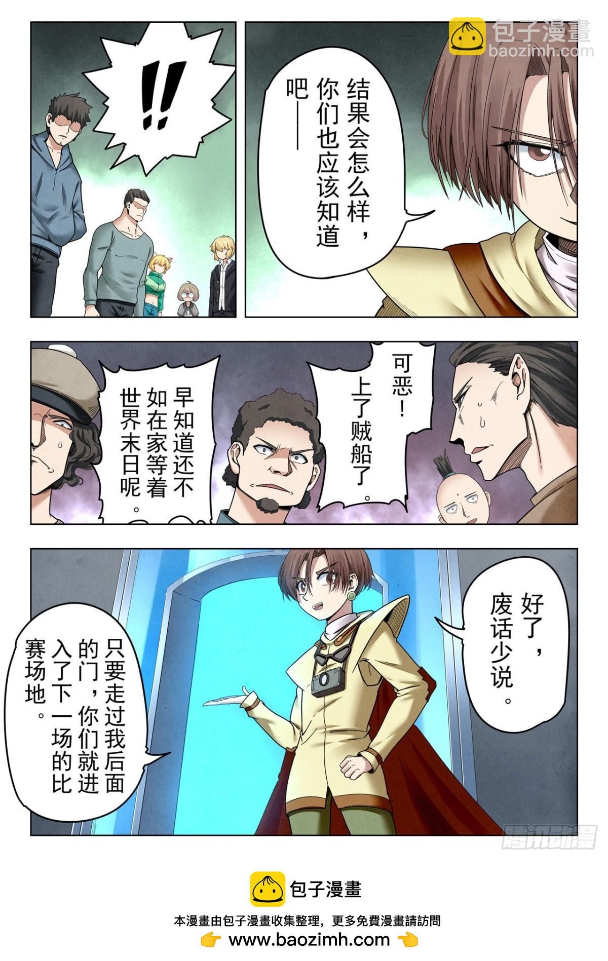 第二季 Round2（03）-第307话