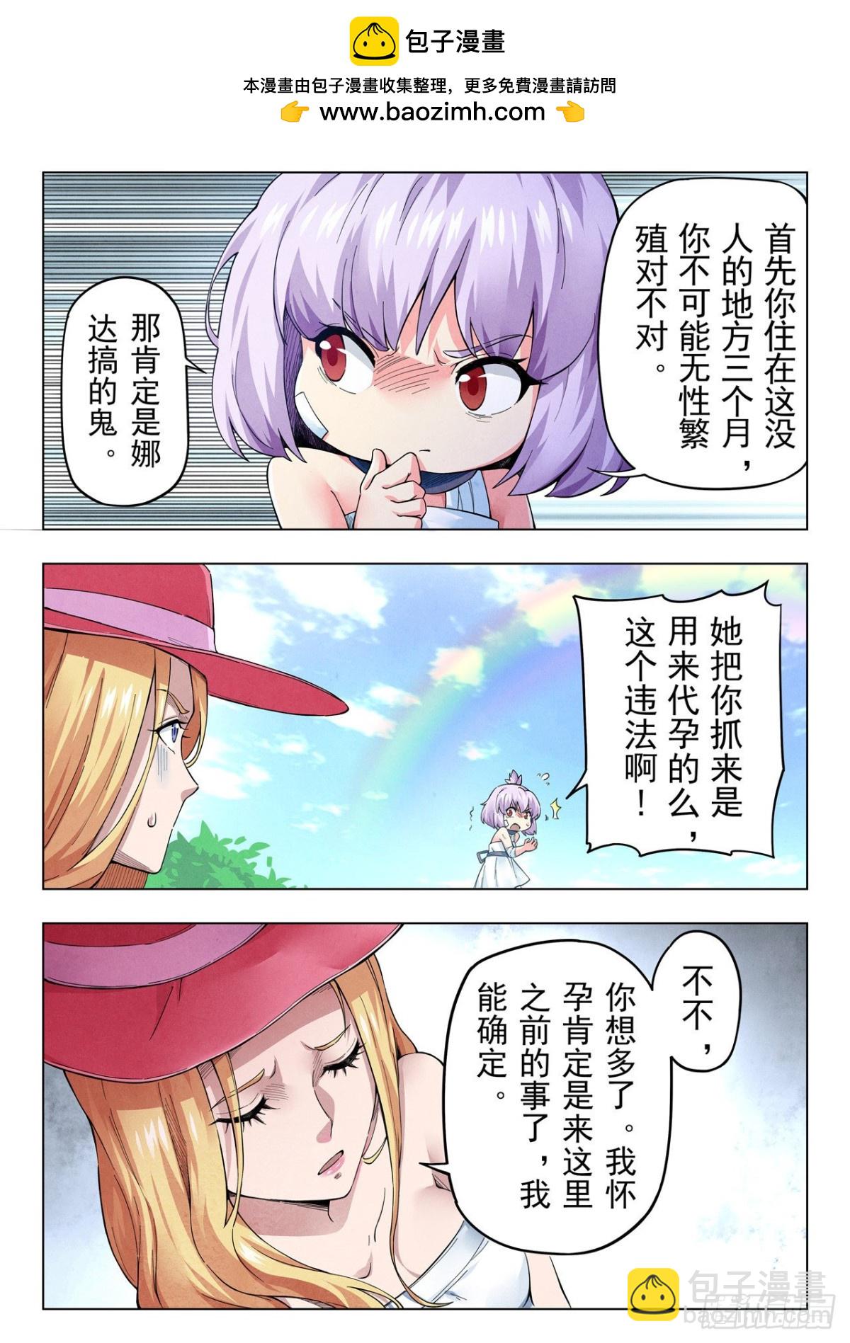 第二季 Round2（03）-第307话