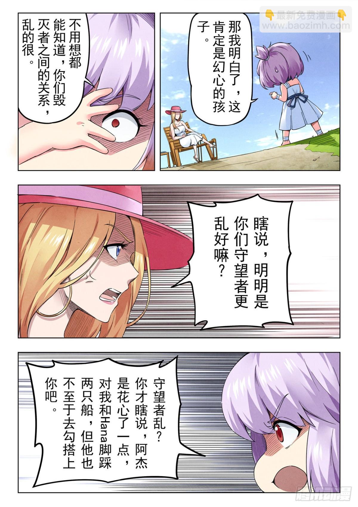 第二季 Round2（03）-第307话
