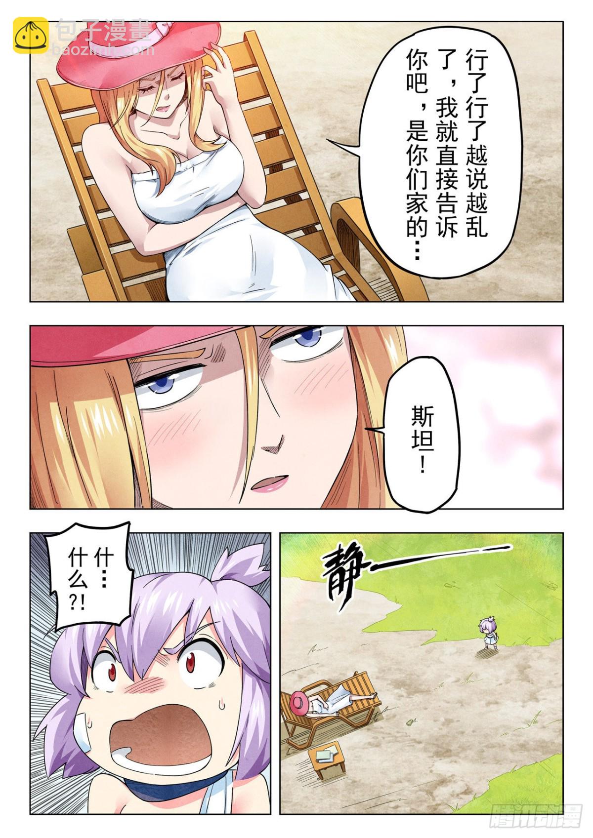 第二季 Round2（03）-第307话