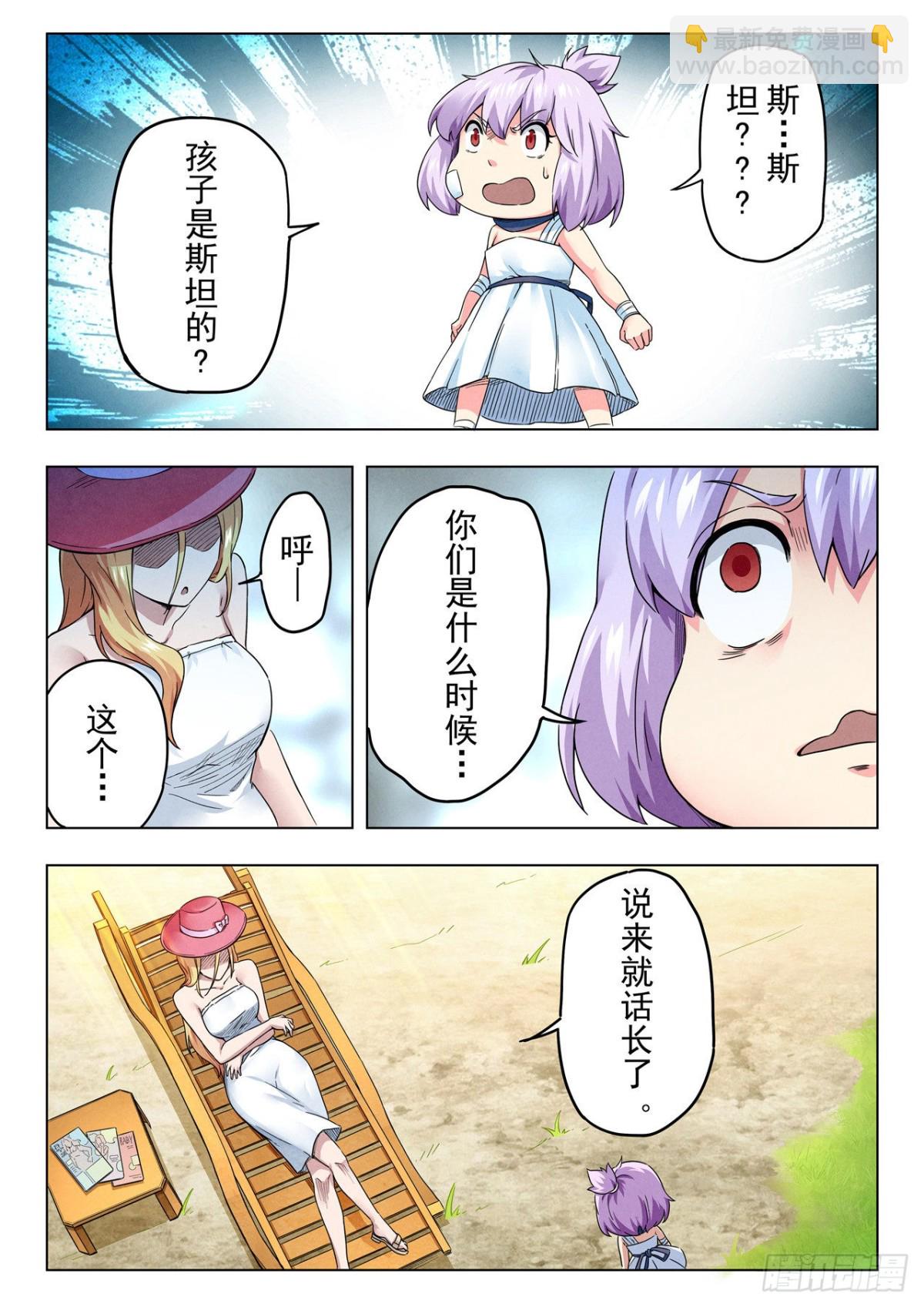 第二季 Round2（03）-第307话