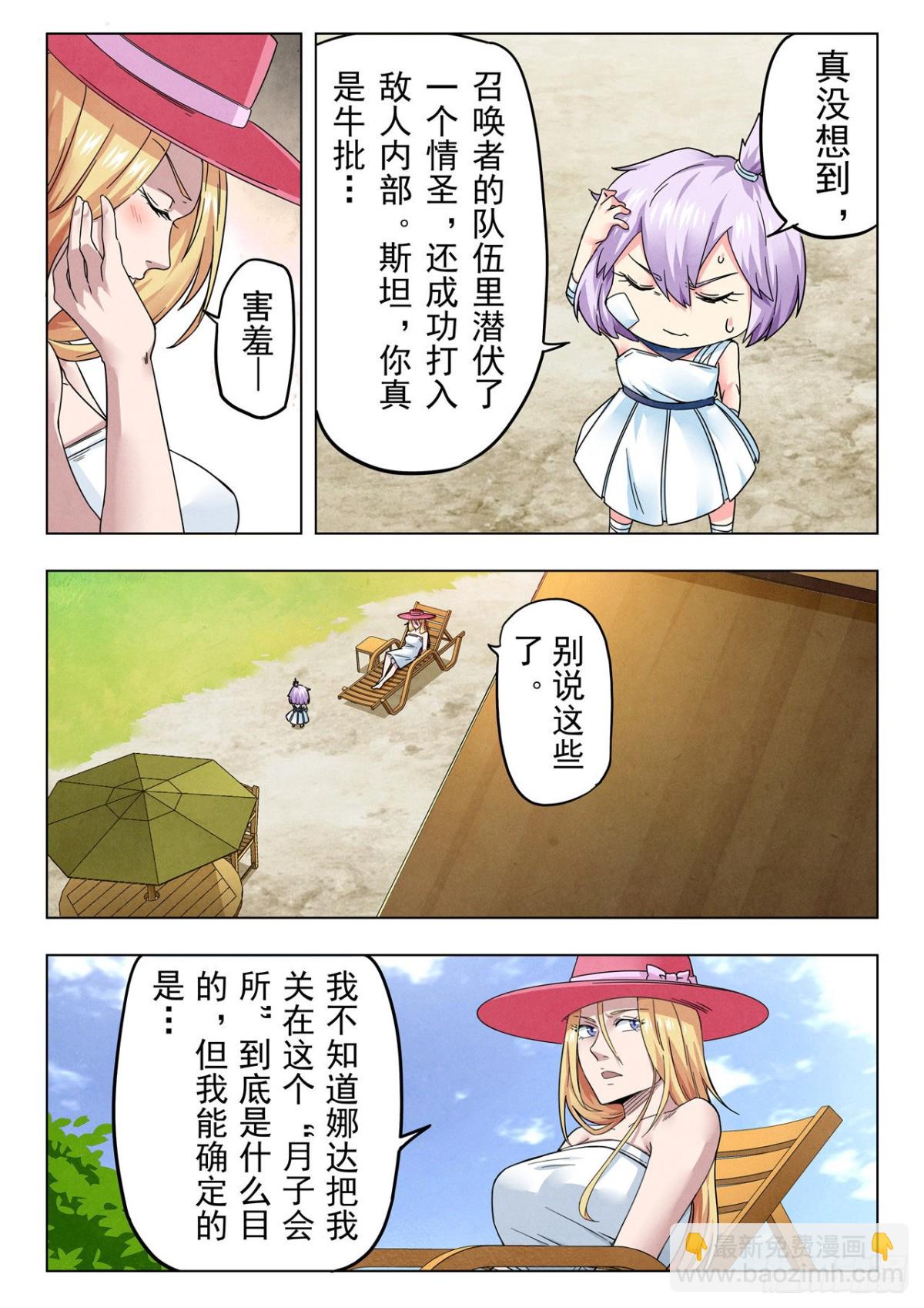 第二季 Round2（03）-第307话