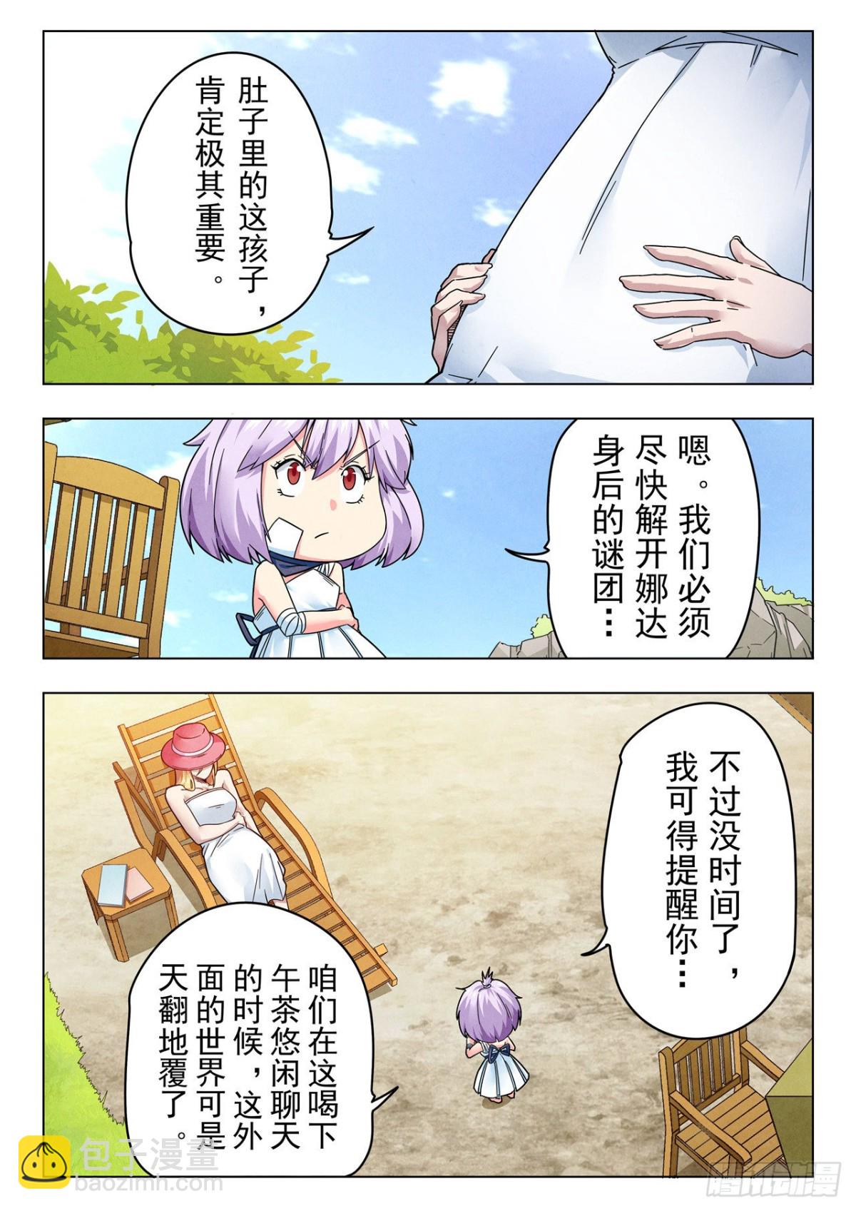 第二季 Round2（03）-第307话
