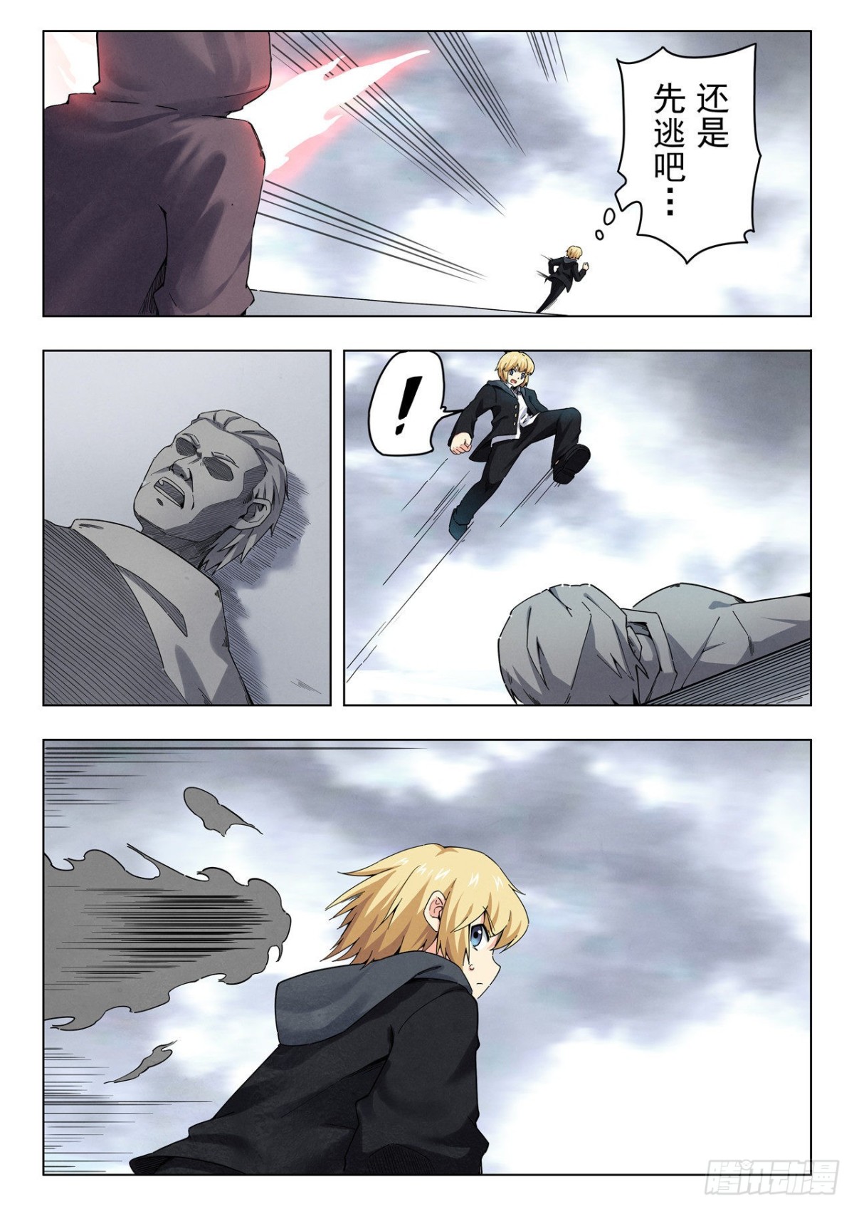 第二季 Round2（05）-第309话